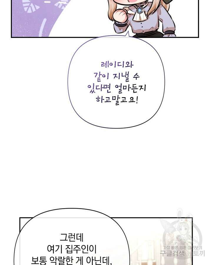 레이디 스칼렛 90화 15