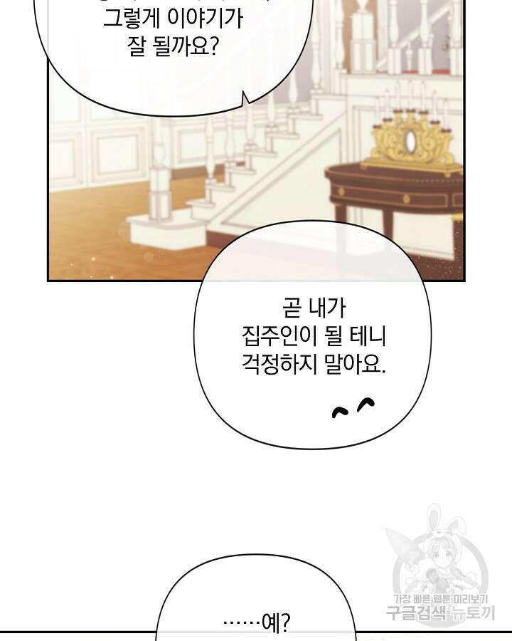 레이디 스칼렛 90화 16