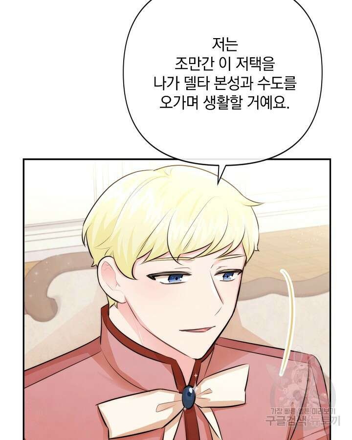 레이디 스칼렛 90화 18