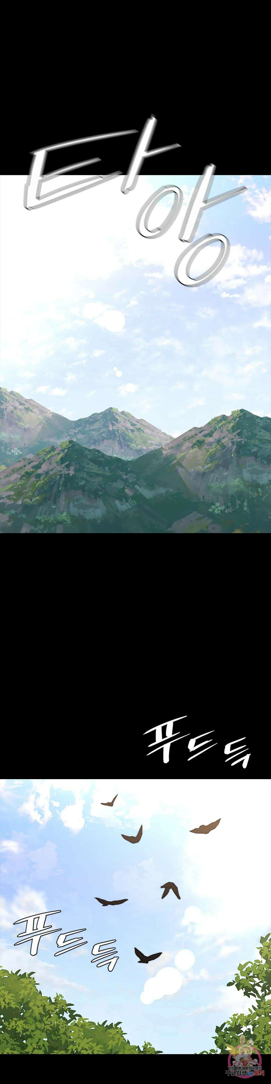 청순가련 82화 1