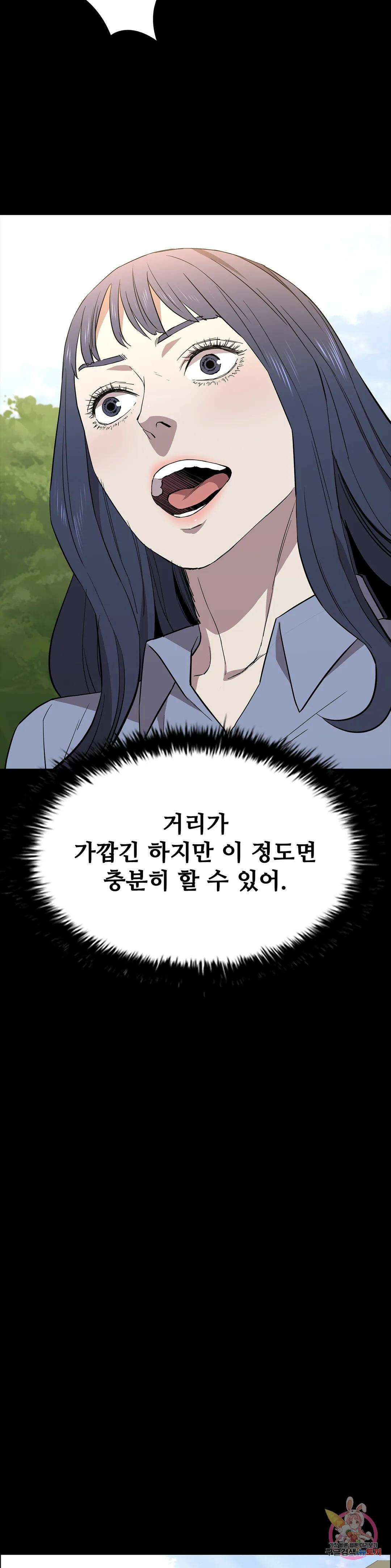 청순가련 82화 4
