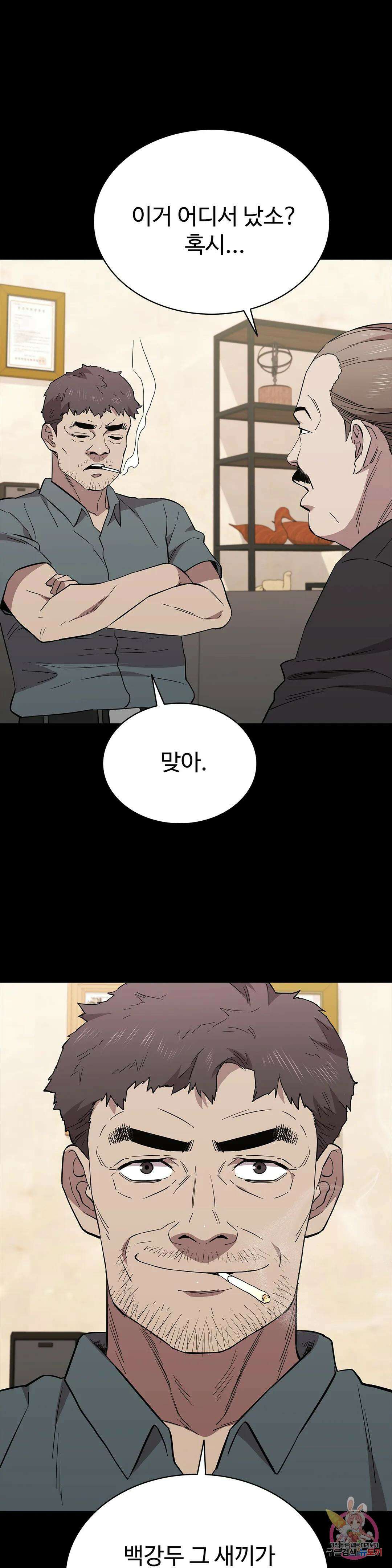 청순가련 82화 6