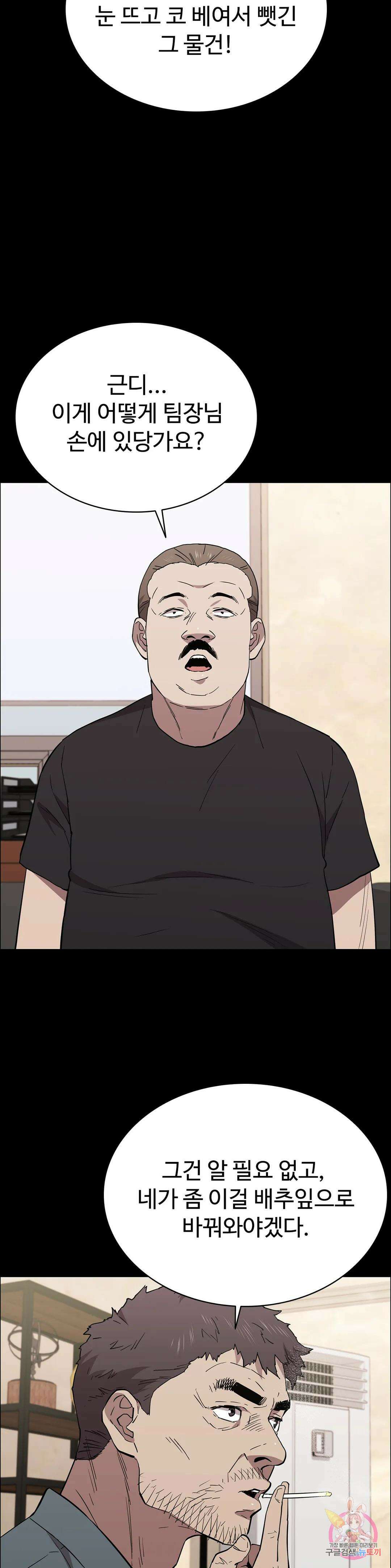 청순가련 82화 7