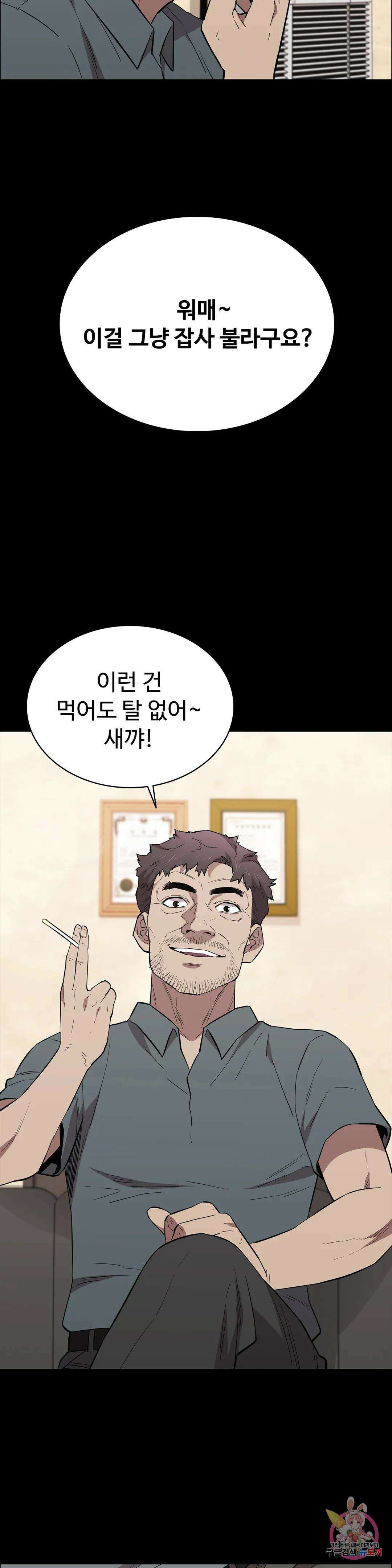 청순가련 82화 8