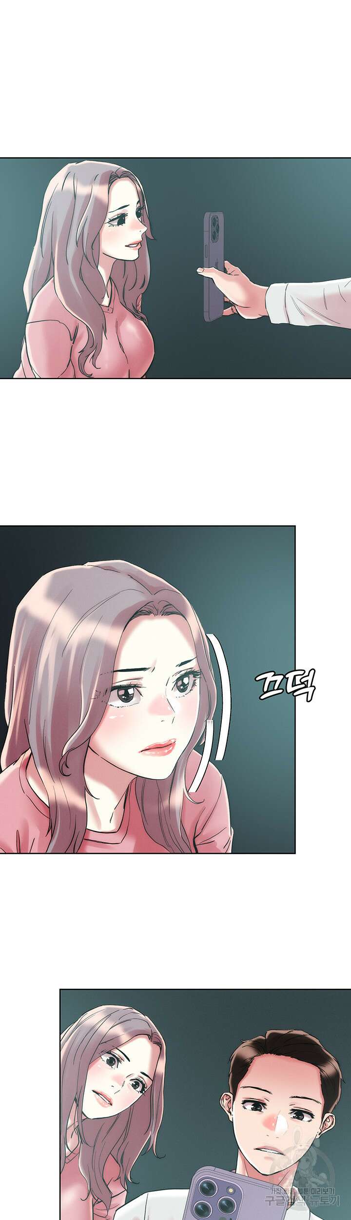야왕성귀남 66화 4