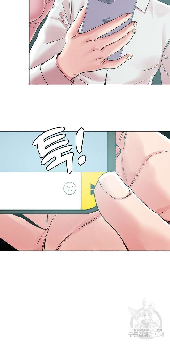 야왕성귀남 66화 5