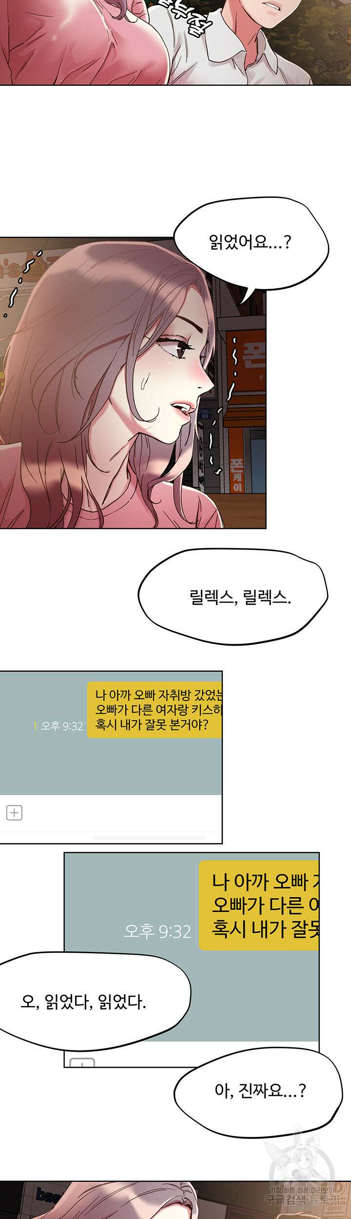 야왕성귀남 66화 7
