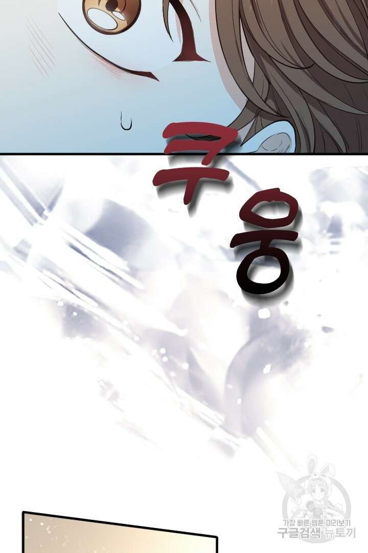 그대와 나 사이의 간격 2화 9