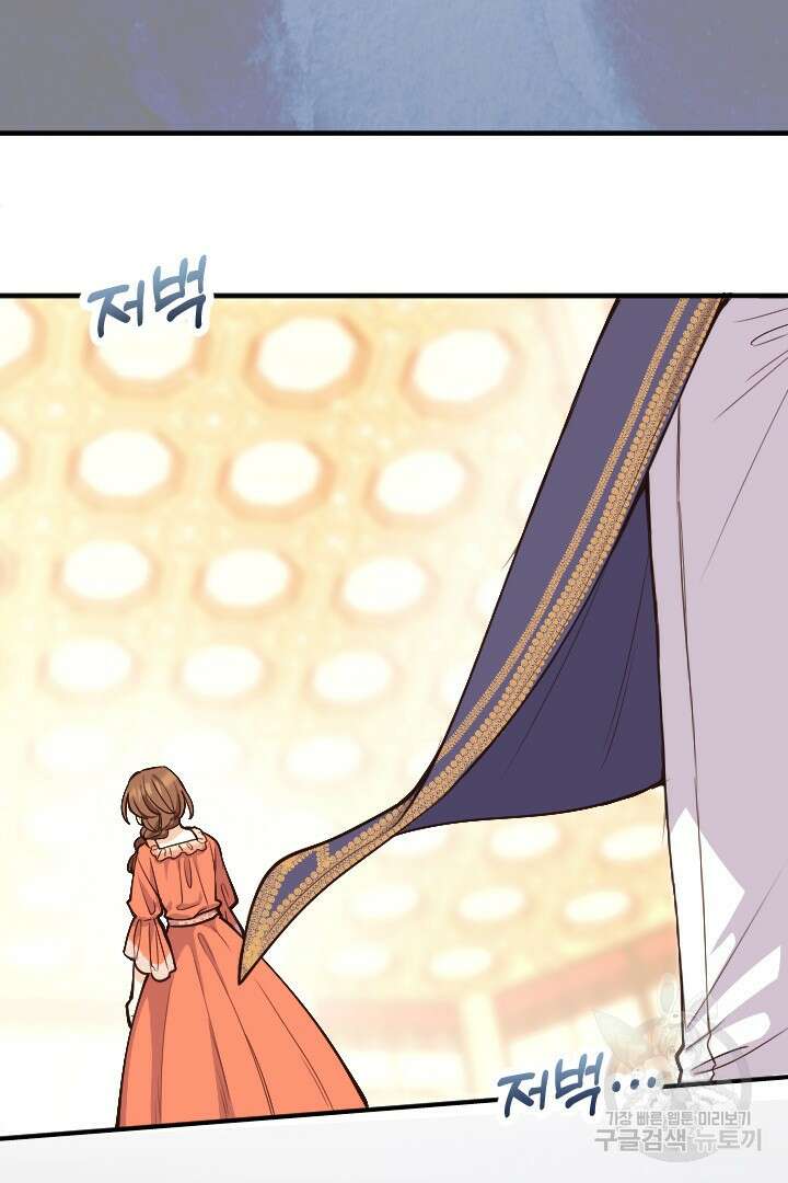그대와 나 사이의 간격 2화 13