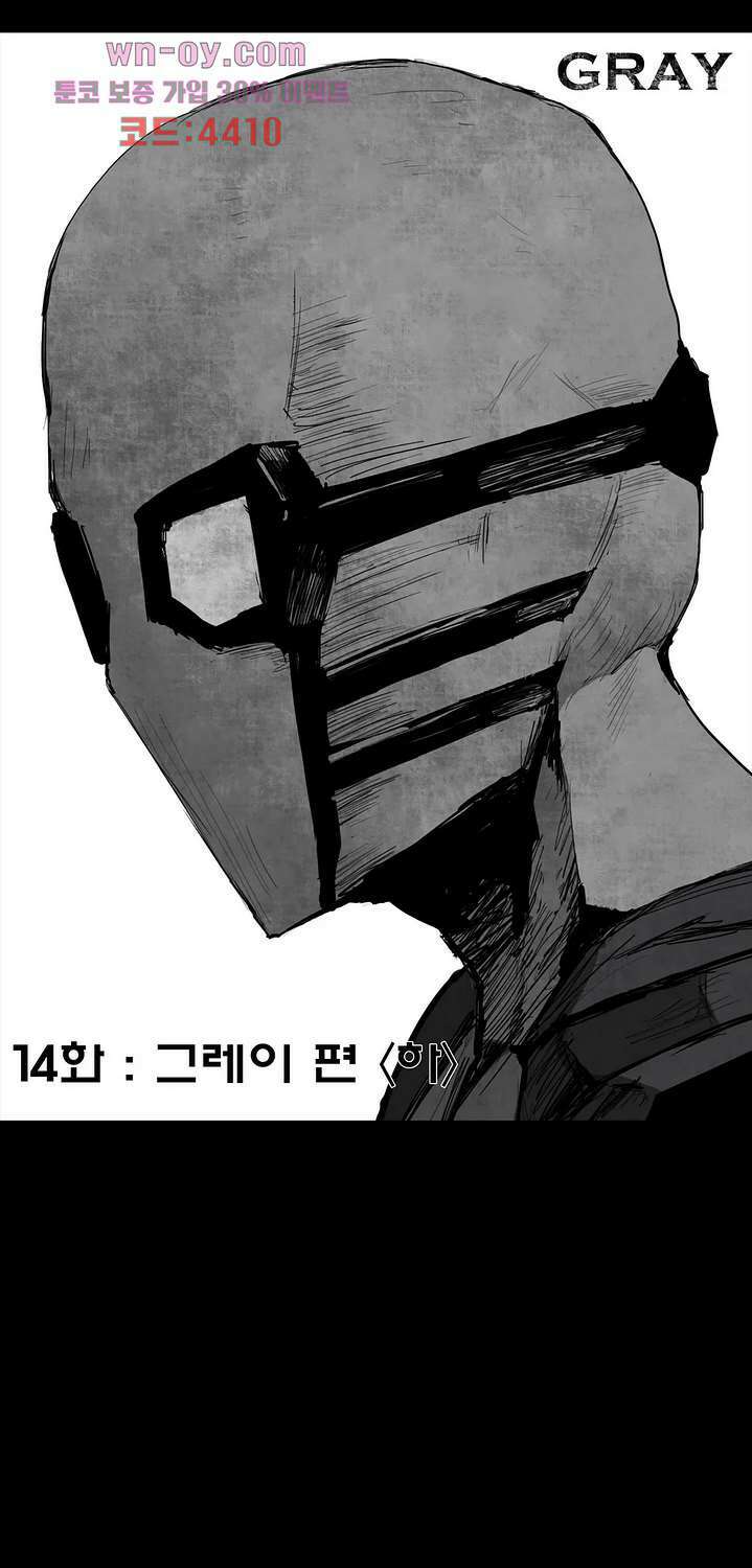 그레이 14화 연재중단 1