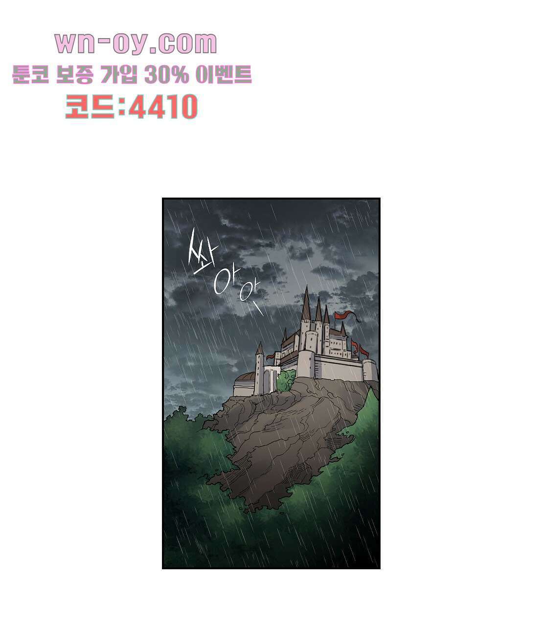 마귀(로판) 20화 1