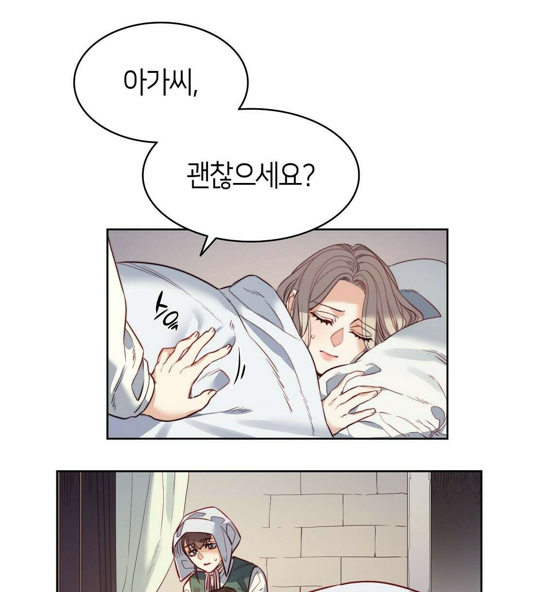 마귀(로판) 20화 2