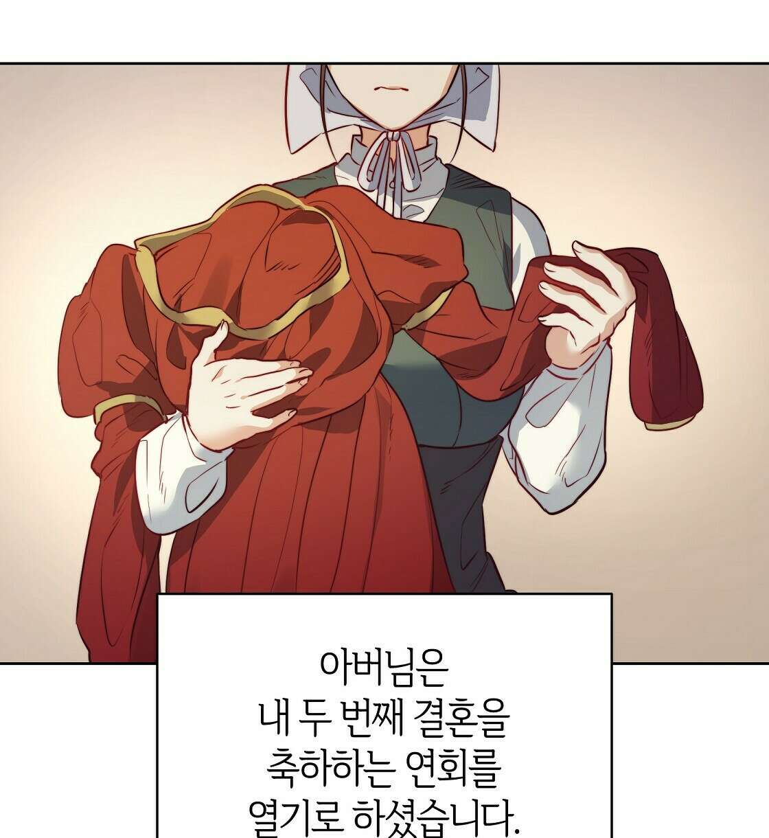 마귀(로판) 20화 8