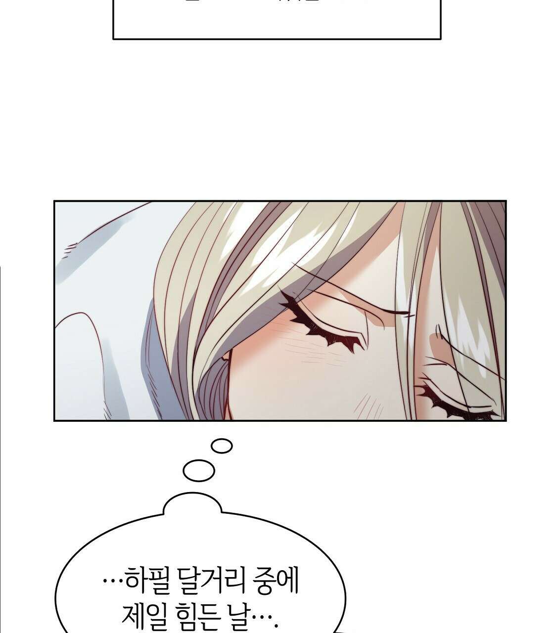 마귀(로판) 20화 9