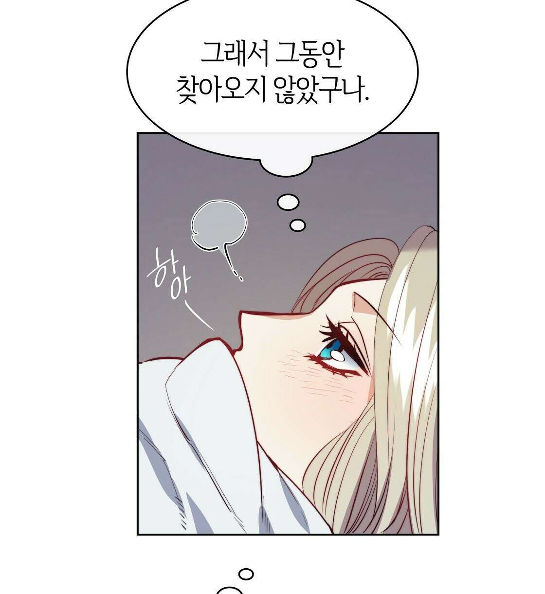 마귀(로판) 20화 14