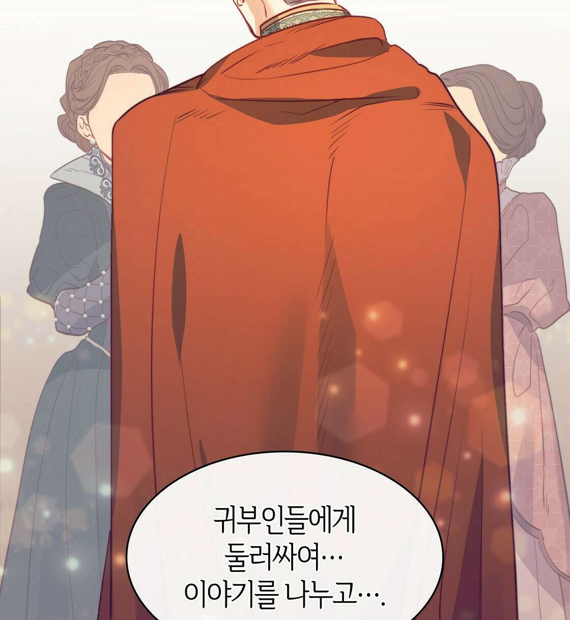 마귀(로판) 20화 16