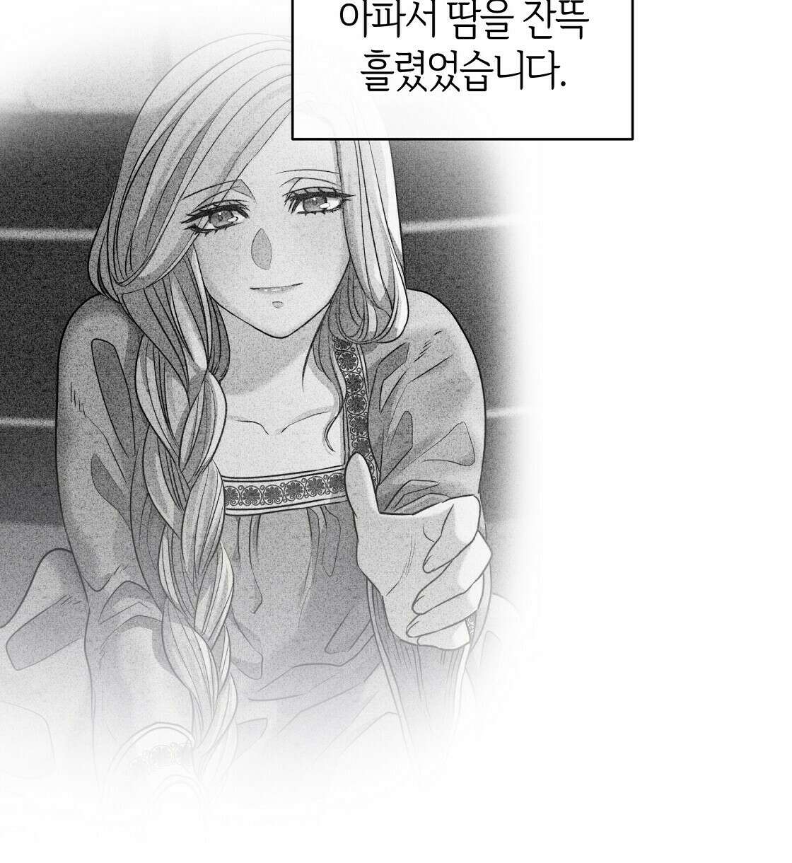 마귀(로판) 20화 20