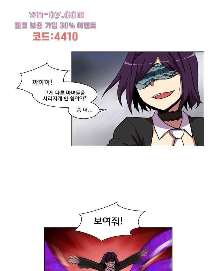 하숙집 도로시 27화 3