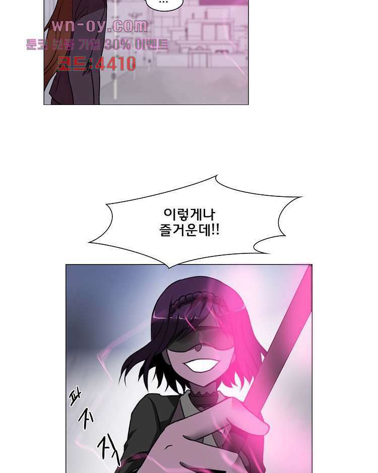 하숙집 도로시 27화 6