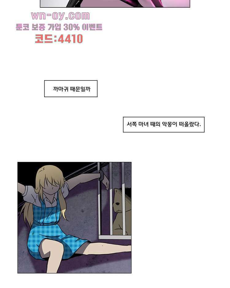 하숙집 도로시 27화 7