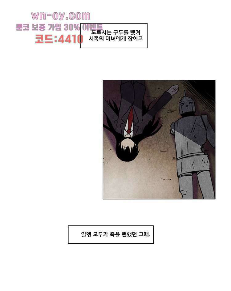 하숙집 도로시 27화 8