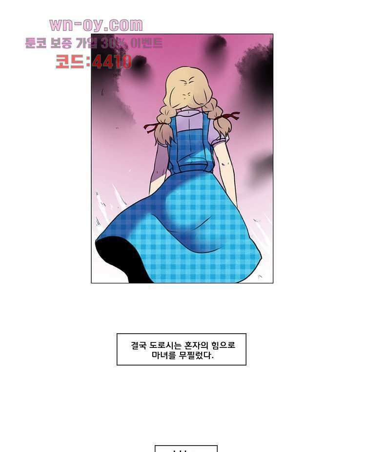 하숙집 도로시 27화 9
