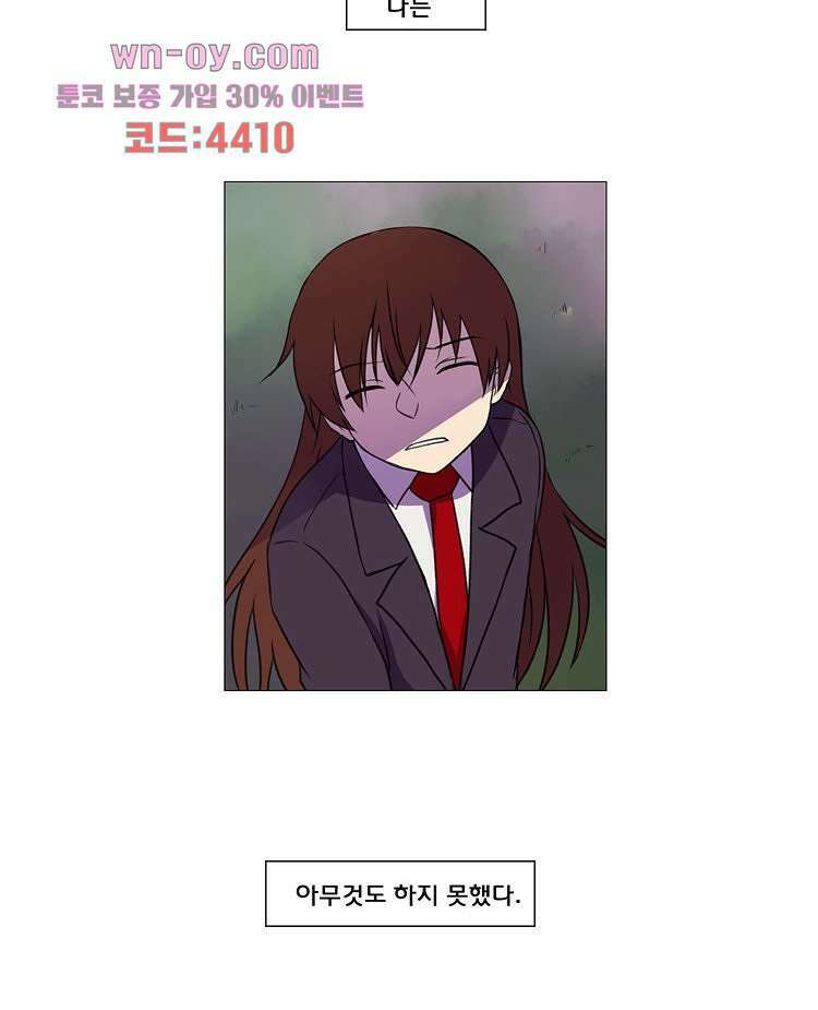 하숙집 도로시 27화 10