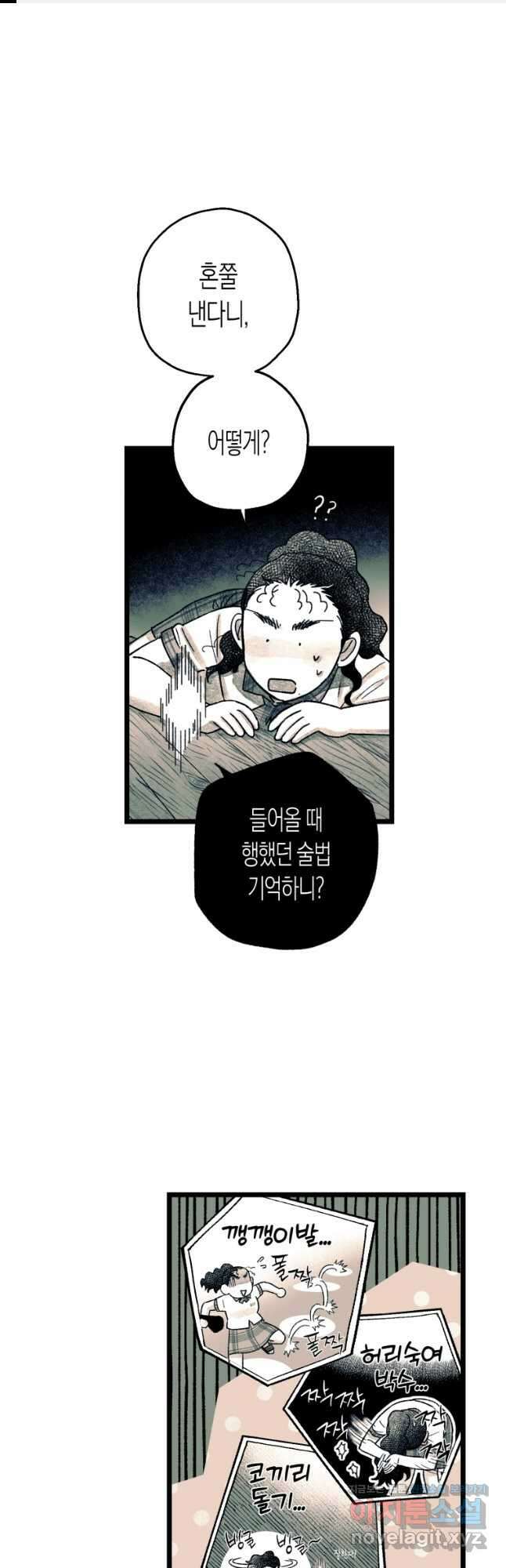 극락왕생 107화 1