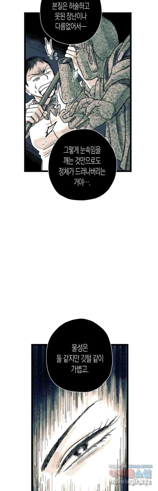 극락왕생 107화 3