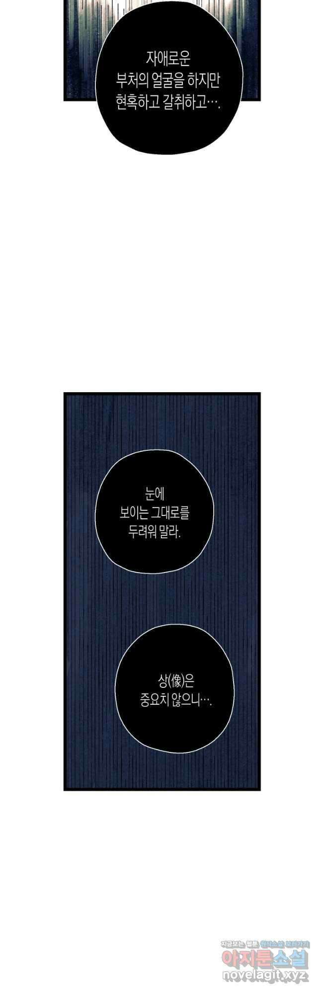 극락왕생 107화 4