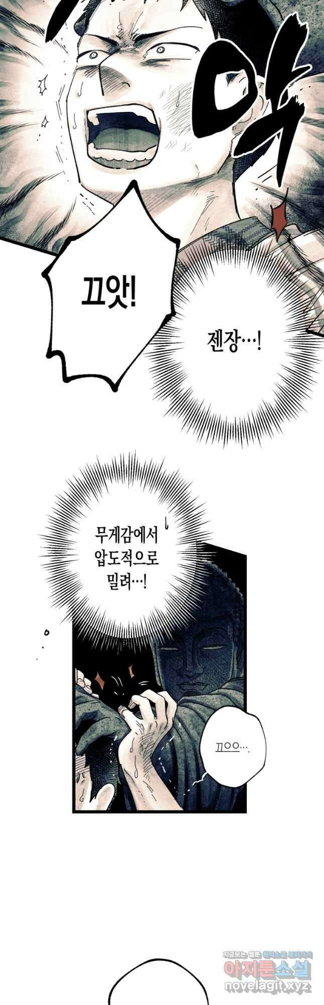 극락왕생 107화 8