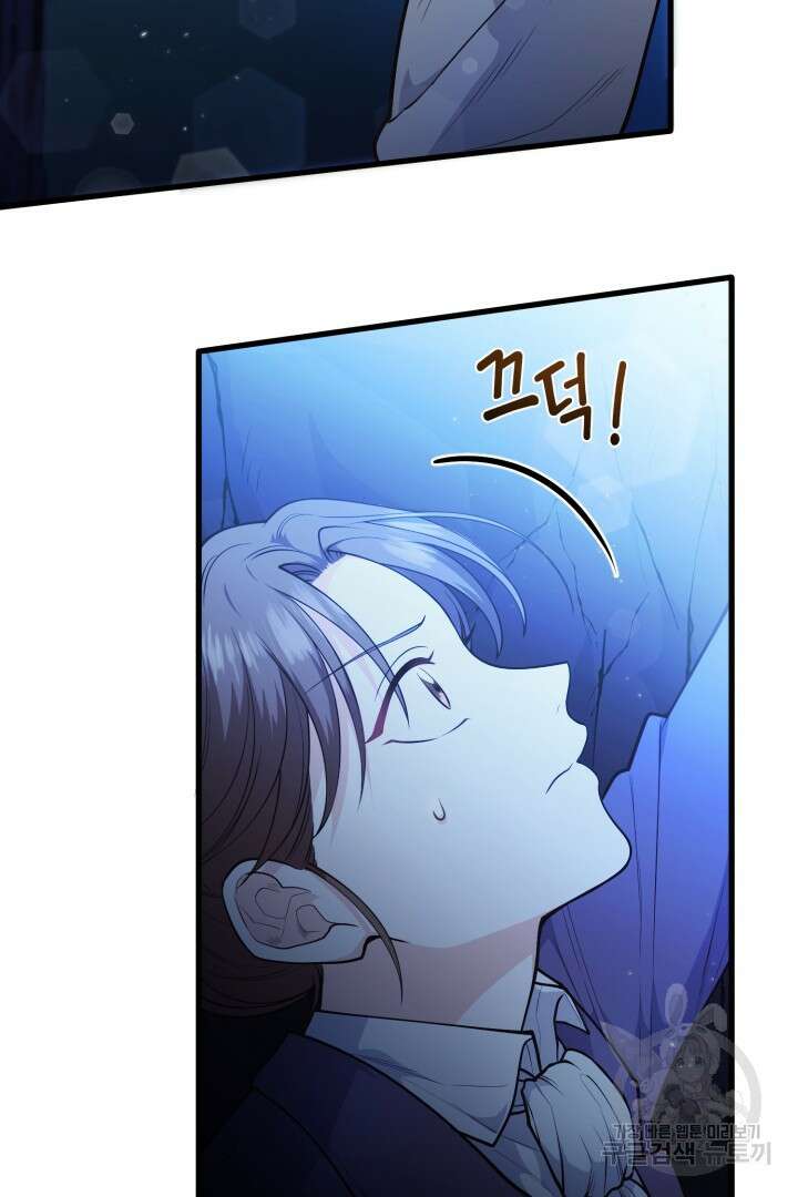 그대와 나 사이의 간격 11화 2