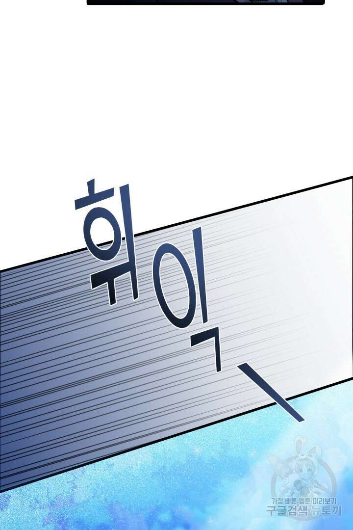 그대와 나 사이의 간격 11화 3