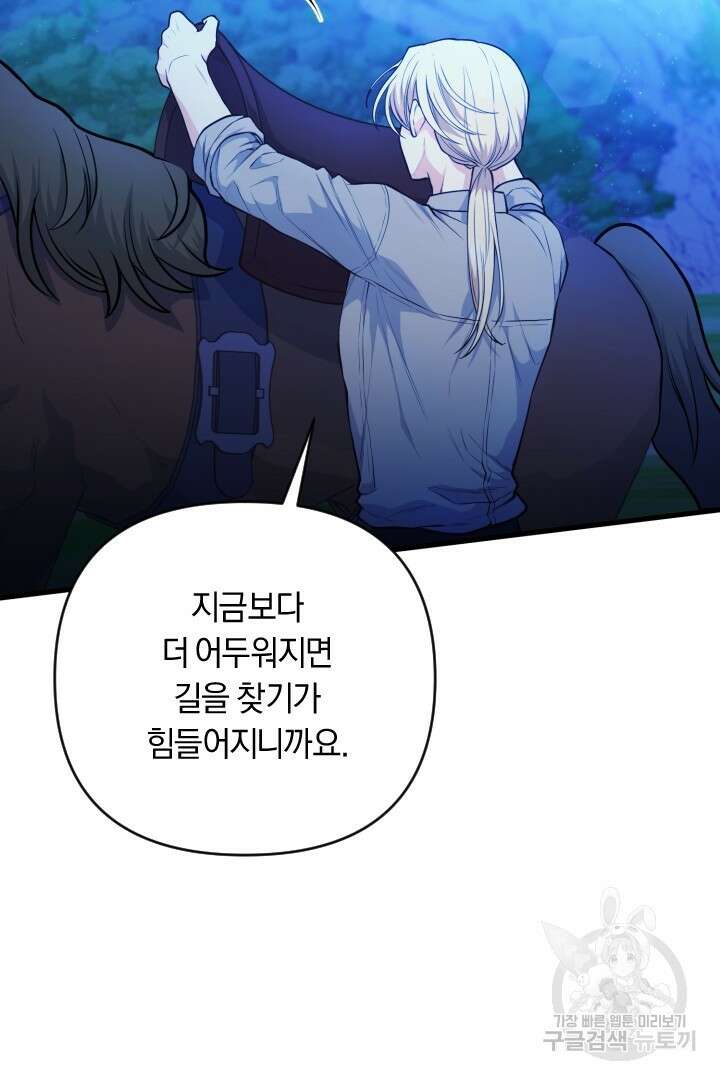 그대와 나 사이의 간격 11화 11