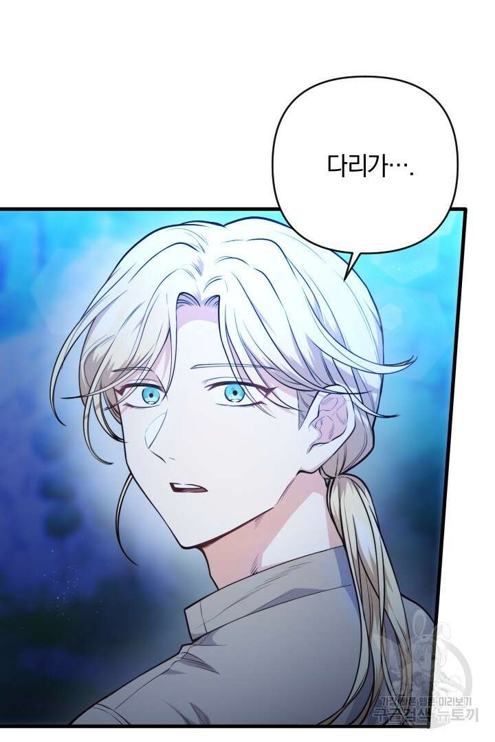 그대와 나 사이의 간격 11화 13