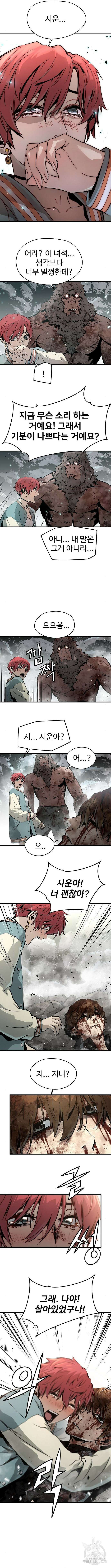 브레이커 : 이터널 포스 65화 2