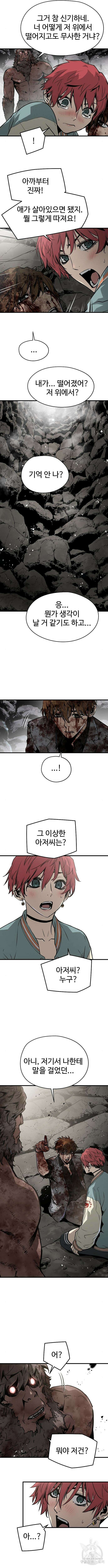 브레이커 : 이터널 포스 65화 3