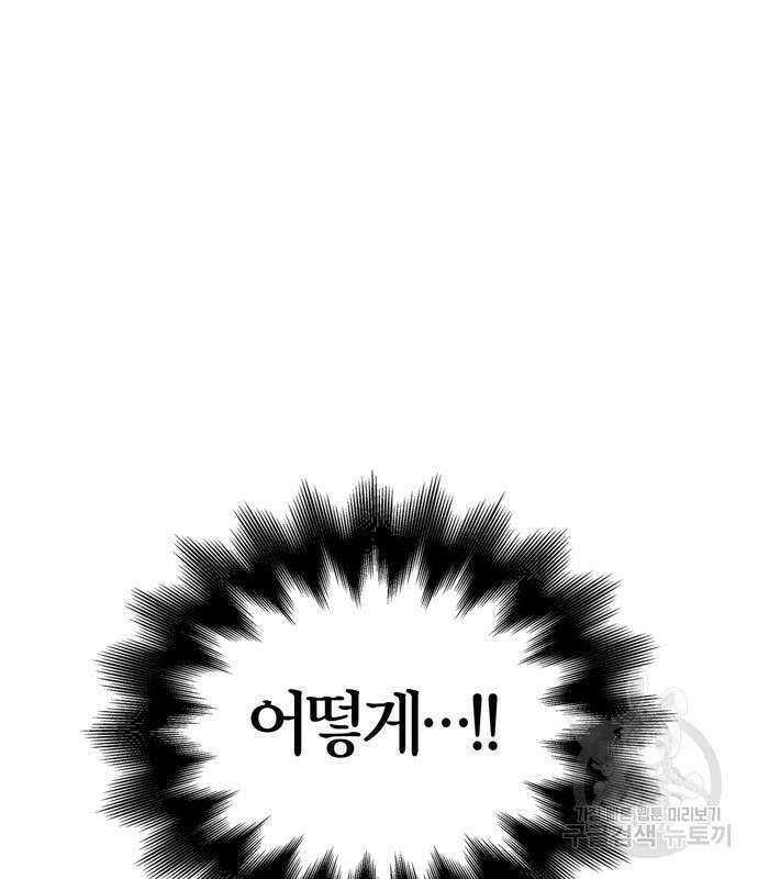 전남편의 미친개를 길들였다 33화 2