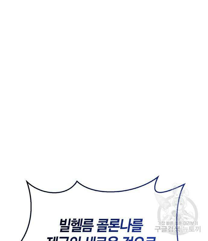 전남편의 미친개를 길들였다 33화 5