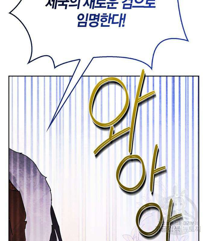 전남편의 미친개를 길들였다 33화 6