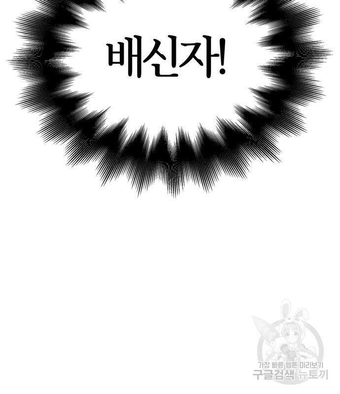 전남편의 미친개를 길들였다 33화 9