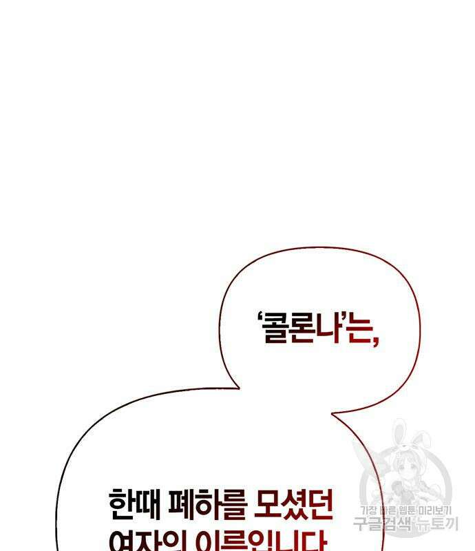 전남편의 미친개를 길들였다 33화 16
