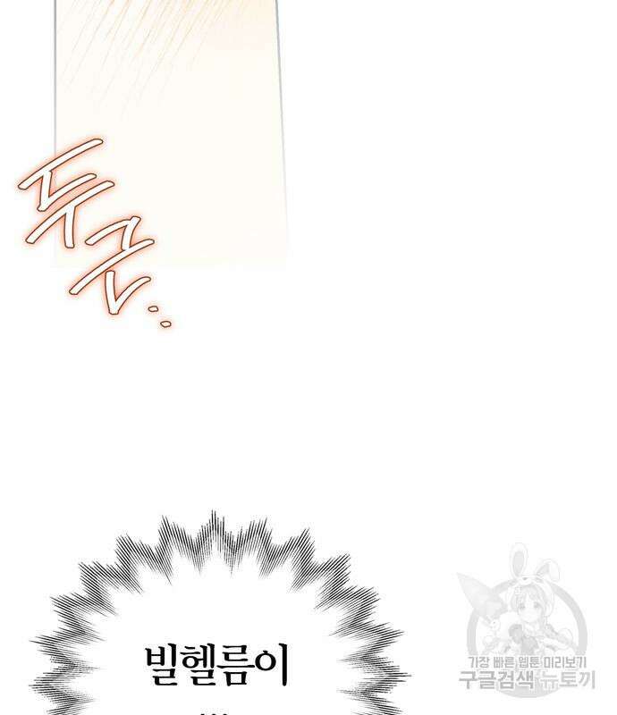 전남편의 미친개를 길들였다 33화 23
