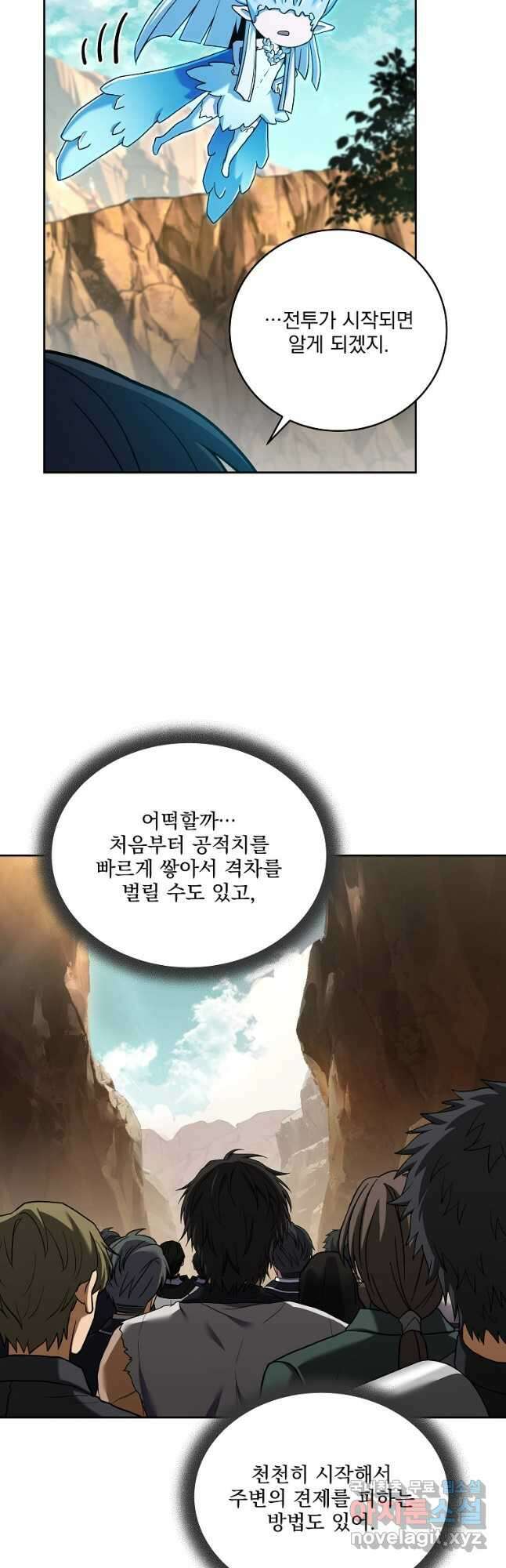 얼어붙은 플레이어의 귀환 89화 5