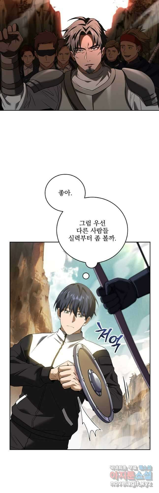 얼어붙은 플레이어의 귀환 89화 9