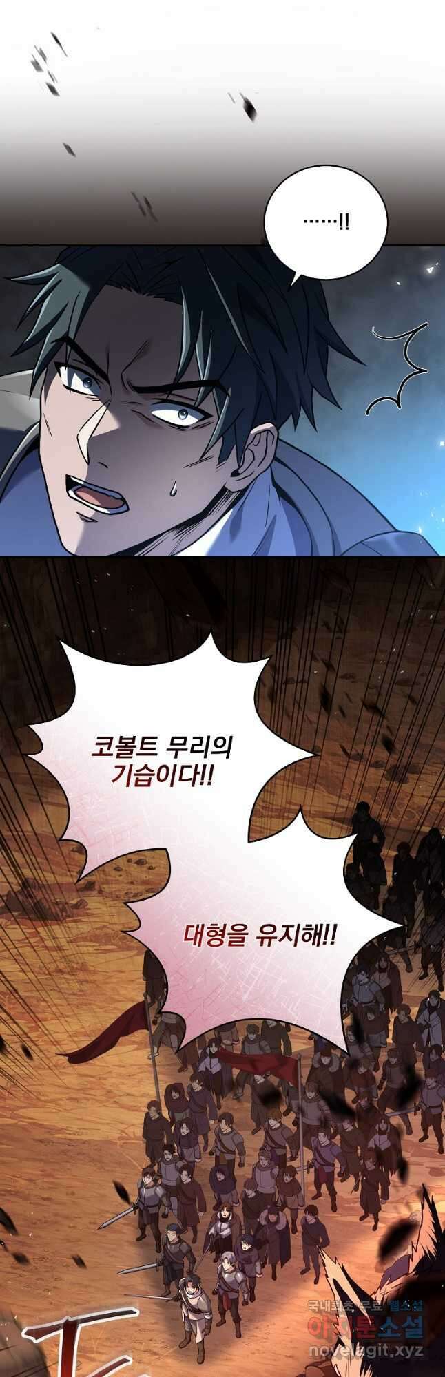 얼어붙은 플레이어의 귀환 89화 10