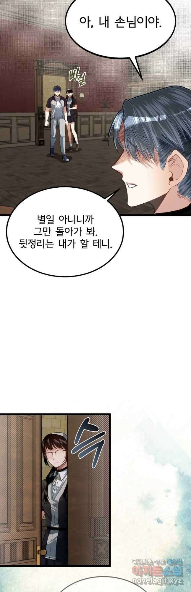 용사 동생은 아카데미 고인물 38화 4