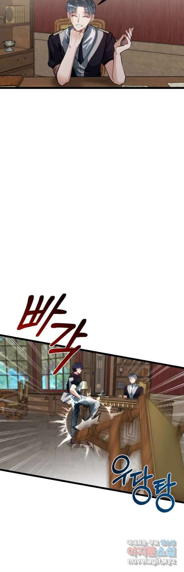 용사 동생은 아카데미 고인물 38화 6