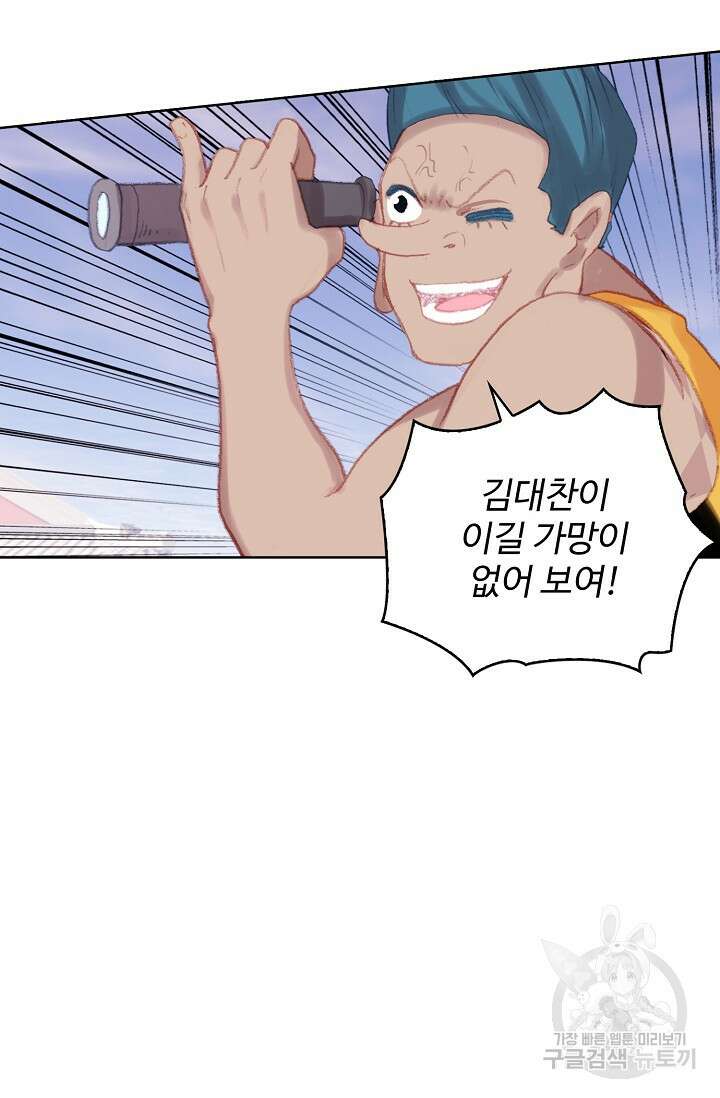 기초 만렙 김대찬 113화 5