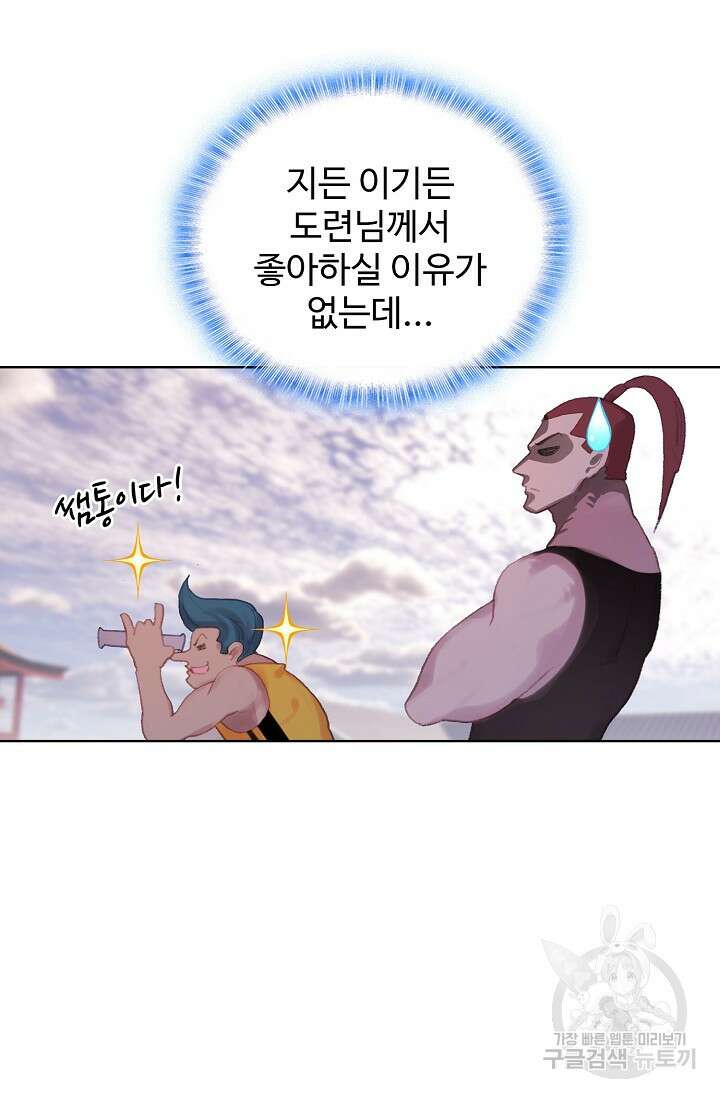 기초 만렙 김대찬 113화 6